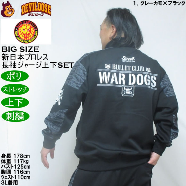 大きいサイズ メンズ SOUL SPORTS×新日本プロレス BC WAR DOGS 長袖