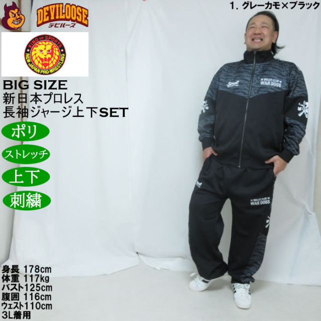大きいサイズ メンズ SOUL SPORTS×新日本プロレス BC WAR DOGS 長袖