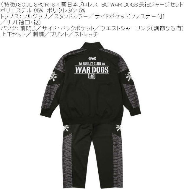 大きいサイズ メンズ SOUL SPORTS×新日本プロレス BC WAR DOGS 長袖