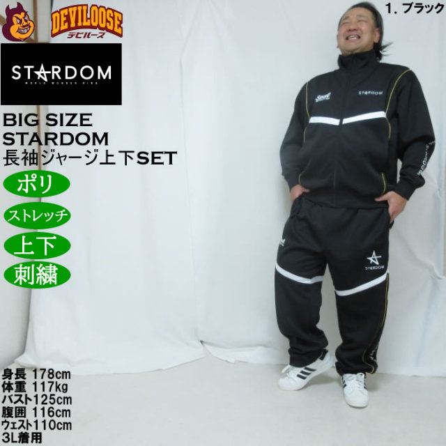 大きいサイズ メンズ STARDOM×SOUL SPORTS 団体 長袖 上下ジャージ