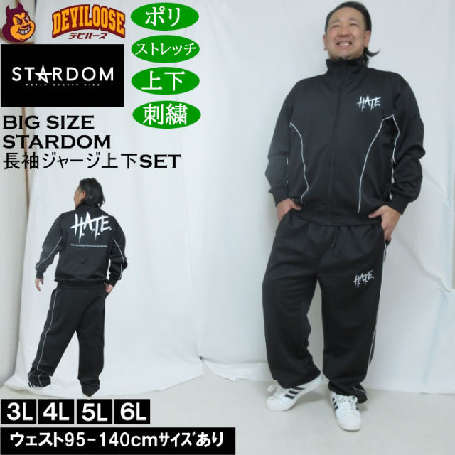 大きいサイズ メンズ STARDOM×SOUL SPORTS H.A.T.E 長袖 上下ジャージ