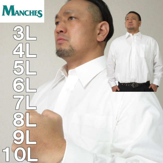 大きいサイズ メンズ MANCHES COLLECTION-レギュラーカラー長袖シャツ（メーカー取寄）定番 3L 4L 5L 6L 7L 8L 9L 10L