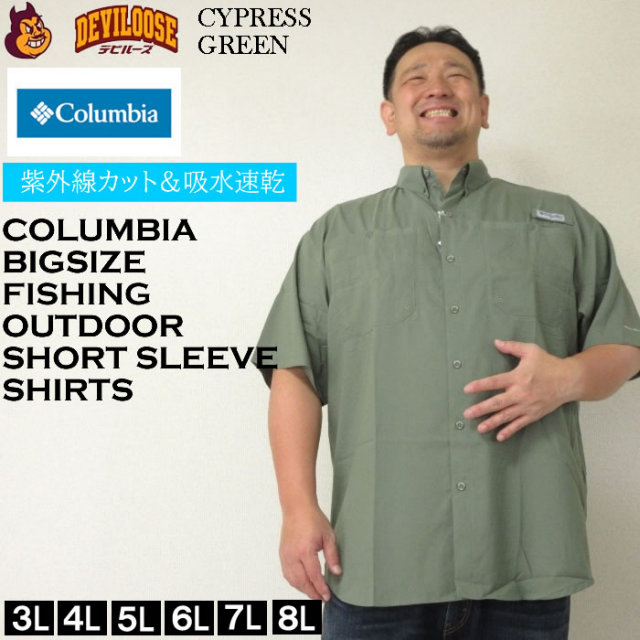 大きいサイズ メンズ Columbia タミアミ2 吸汗速乾 紫外線カット