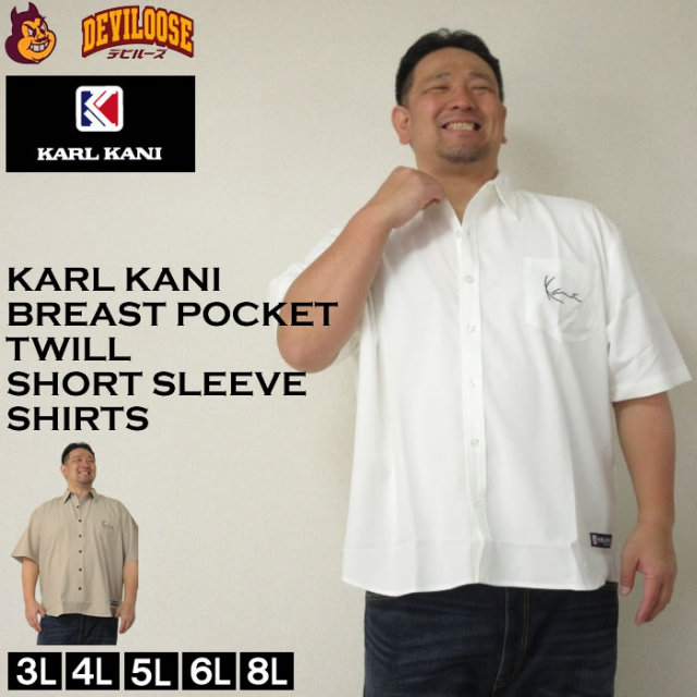 大きいサイズ メンズ KARL KANI ツイル 胸ポケット 半袖 シャツ（メーカー取寄）ポリエステル カールカナイ 3L 4L 5L 6L 8L キングサイズ 大きい サイズ ブランド 服 おしゃれ カジュアル デビルーズ