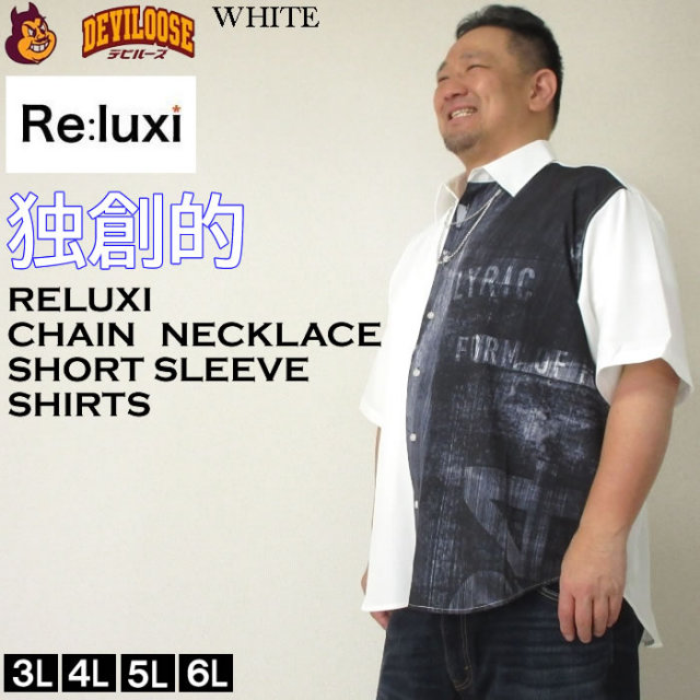 大きいサイズ メンズ Re:luxi チェーン付ウォール柄 プリント 半袖