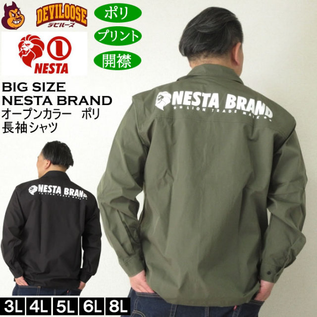 大きいサイズ メンズ NESTA BRAND オープンカラー長袖シャツ（メーカー取寄）ネスタブランド 3L 4L 5L 6L 8L キングサイズ 大きい サイズ ブランド 服 おしゃれ カジュアル デビルーズ