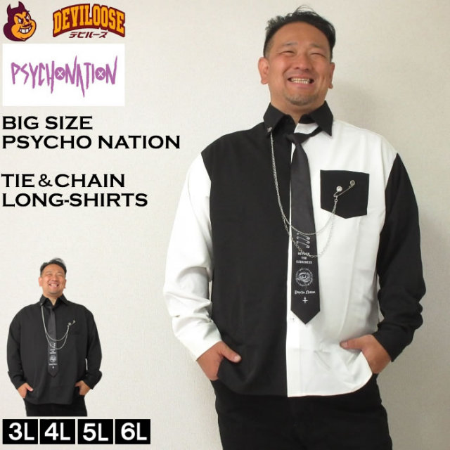 大きいサイズ メンズ PSYCHO NATION ネクタイ・チェーン付 長袖シャツ（メーカー取寄）サイコネーション 3L 4L 5L 6L キングサイズ 大きい サイズ ブランド 服 おしゃれ カジュアル デビルーズ