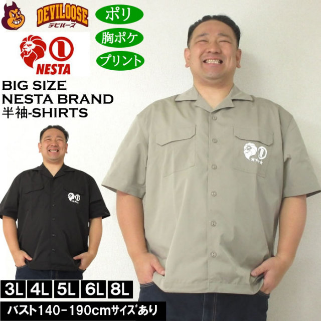 大きいサイズ メンズ NESTA BRAND オープンカラー 半袖シャツ