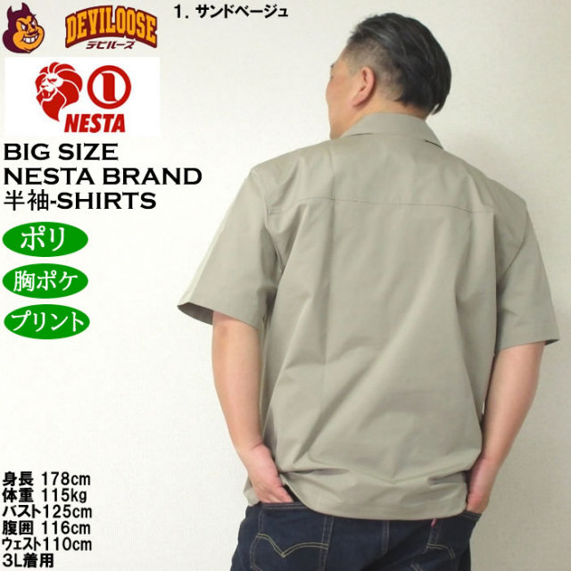 大きいサイズ メンズ NESTA BRAND オープンカラー 半袖シャツ