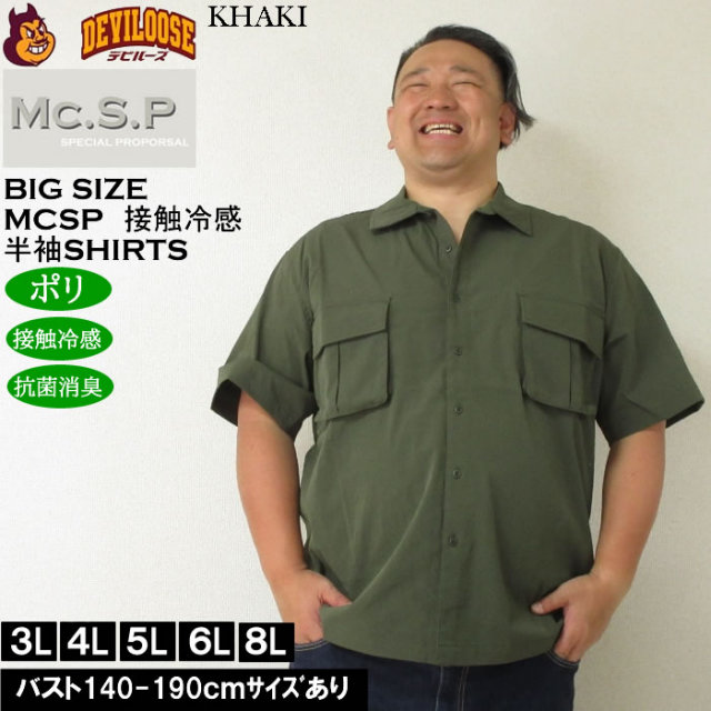 完売品　EFFLORESCENCE ナイロン半袖シャツ　カーキ　 サイズ　M 大きいサイズ ポリストレッチミリタリー半袖シャツ | Mc.S.P (エムシー