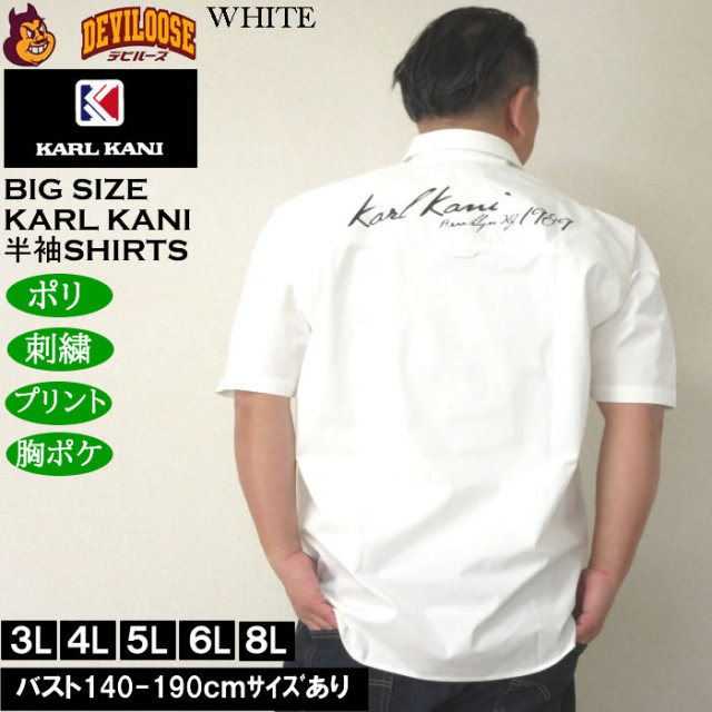 大きいサイズ メンズ KARL KANI 半袖シャツ（メーカー取寄）カール