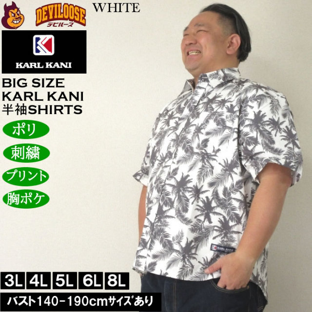 大きいサイズ メンズ KARL KANI ボタニカル柄 半袖シャツ