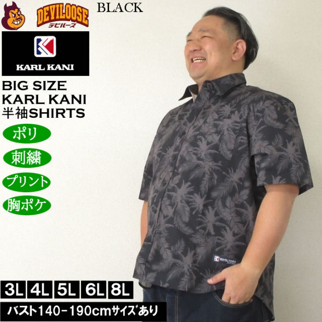 Karl kani ポリエステルシャツ 2XL Karl kani ポリエステルシャツ 2XL