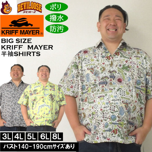 大きいサイズ メンズ（上下別売） KRIFF MAYER かるさらエアー総