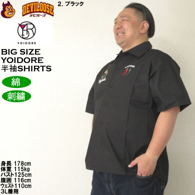 大きいサイズ メンズ YOIDORE カラベラテキーラ 半袖シャツ（メーカー 
