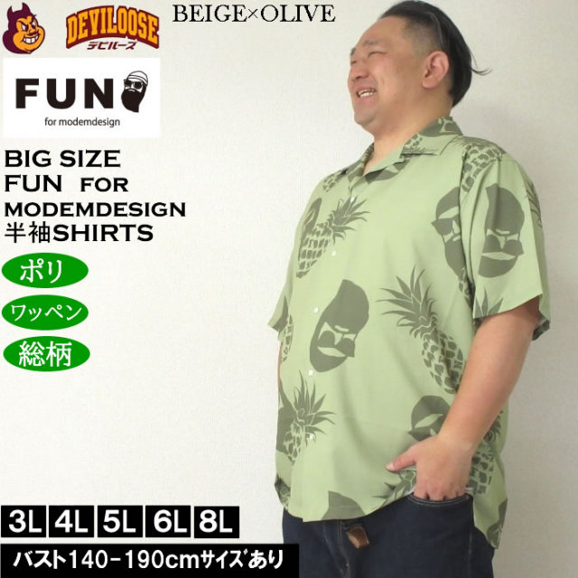 大きいサイズ メンズ（上下別売） FUN for modemdesign LIFE OJI