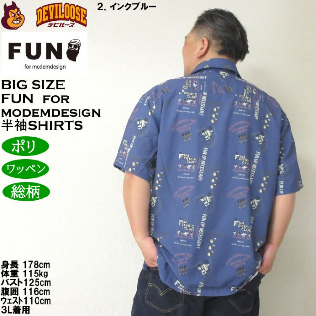 大きいサイズ メンズ（上下別売） FUN for modemdesign LIFE OJI