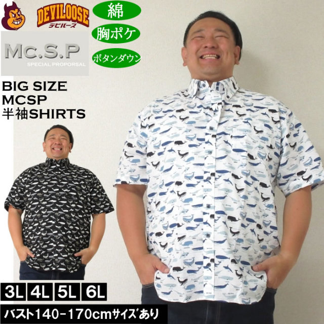 大きいサイズ メンズ Mc.S.P リップルクロス 綿 コットン 胸ポケット 日本製 プリント ボタンダウン 半袖シャツ（メーカー取寄） 3L 4L 5L 6L キングサイズ 大きい サイズ ブランド 服 おしゃれ カジュアル デビルーズ
