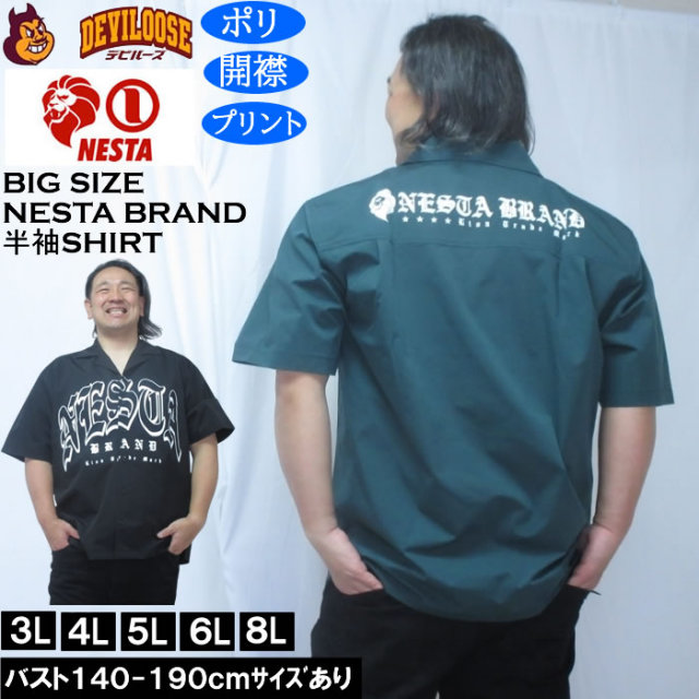 大きいサイズ メンズ NESTA BRAND オープンカラー 半袖シャツ（メーカー取寄）ポリ 開襟 プリント ネスタブランド 3L 4L 5L 6L 8L キングサイズ 大きい サイズ ブランド 服 おしゃれ カジュアル デビルーズ
