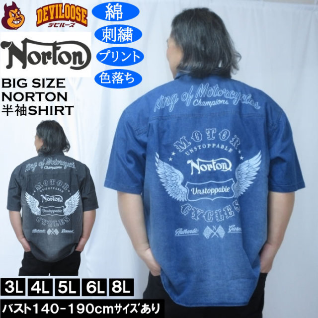大きいサイズ メンズ Norton デニム 半袖シャツ（メーカー取寄）ノートン 3L 4L 5L 6L 8L 綿 コットン 刺繍 プリント 色落ち キングサイズ 大きい サイズ ブランド 服 おしゃれ カジュアル デビルーズ