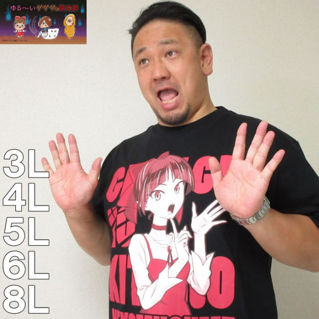 大きいサイズ メンズ ゲゲゲの鬼太郎 半袖tシャツ メーカー取寄 3l 4l 5l 6l 大きいサイズ メンズ ゲゲゲの鬼太郎 半袖tシャツ メーカー取寄 3l 4l 5l 6l