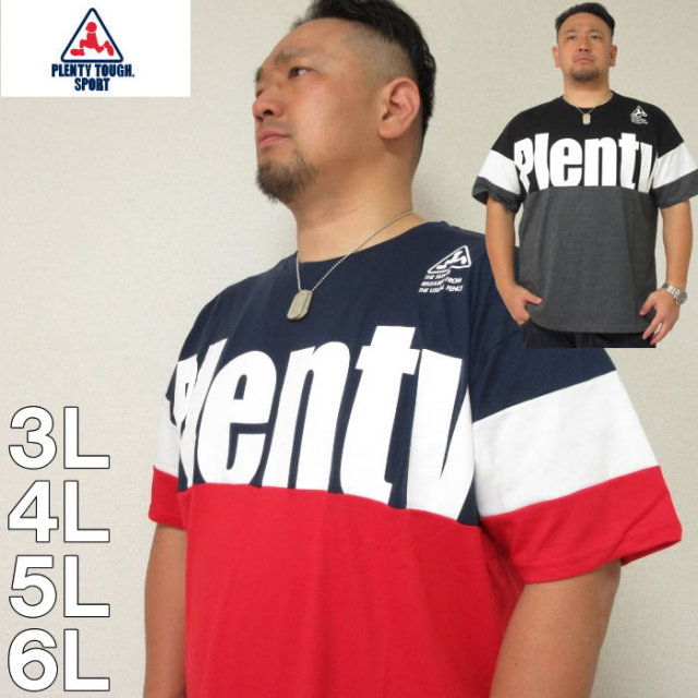 大きいサイズ メンズ Plenty Tough Sport 切替 半袖 Tシャツ メーカー取寄 プレンティタフスポーツ
