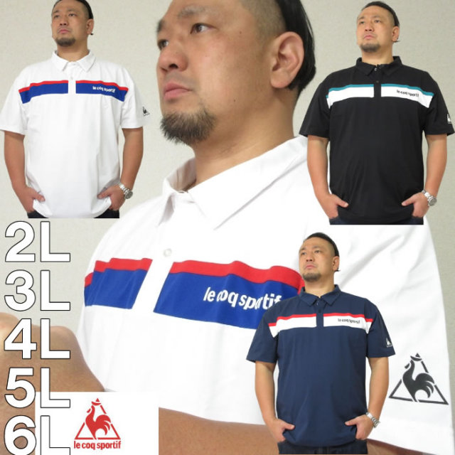 大きいサイズ メンズ Le Coq Sportif ストレッチ ファイバー半袖 ポロシャツ メーカー取寄 ルコックスポルティフ 2l