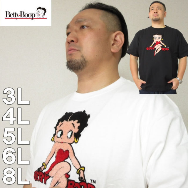 大きいサイズ キングサイズ ビッグサイズ メンズ BETTY BOOP-サガラ刺しゅう半袖Tシャツ（メーカー取寄）ベティブープ　3L 4L 5L 6L 8L ブランド 服 おしゃれ カジュアル デビルーズ