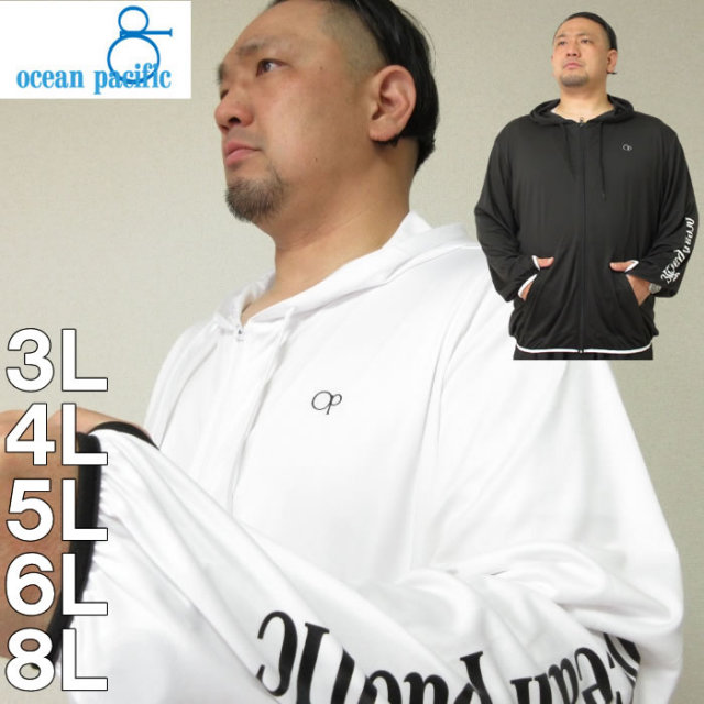 大きいサイズ メンズ Ocean Pacific フルジップパーカー 長袖 ラッシュガード メーカー取寄 オーシャンパシフィック 3l