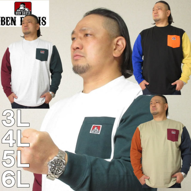 大きいサイズ キングサイズ ビッグサイズ メンズ BEN DAVIS-ポケット付クレイジー長袖Tシャツ（メーカー取寄）ベン・デービス 3L 4L 5L 6L ブランド 服 おしゃれ カジュアル デビルーズ