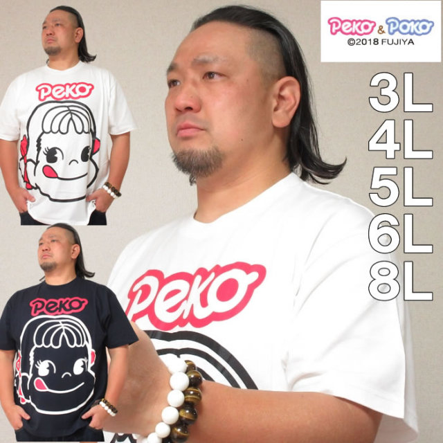 大きいサイズ キングサイズ ビッグサイズ メンズ PeKo&PoKo-ビッグプリント半袖Tシャツ（メーカー取寄）ペコちゃん 3L 4L 5L 6L 8L ペコポコ ブランド 服 おしゃれ カジュアル デビルーズ