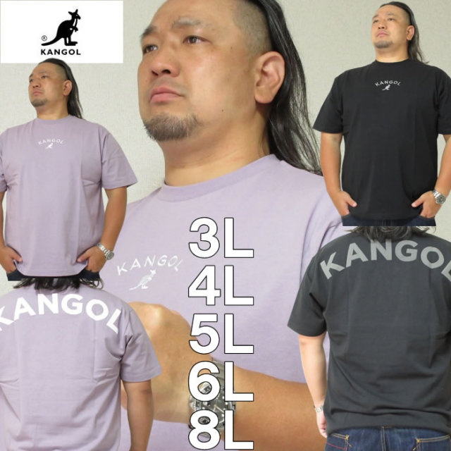 大きいサイズ キングサイズ ビッグサイズ メンズ KANGOL-発泡プリント半袖Tシャツ（メーカー取寄）カンゴール 3L 4L 5L 6L 8L ブランド 服 おしゃれ カジュアル デビルーズ