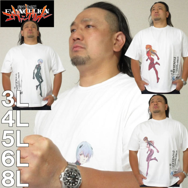 F.P.O エヴァンゲリオン 初号機 ビッグシルエット Tシャツ 8L