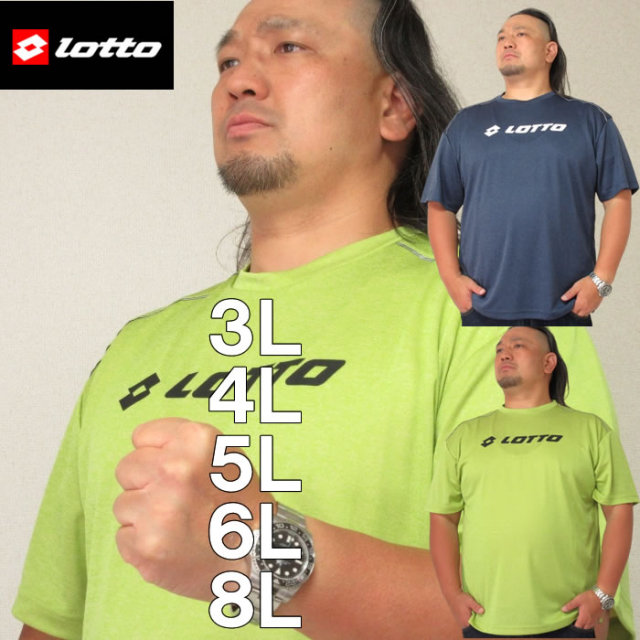 大きいサイズ キングサイズ ビッグサイズ メンズ LOTTO-杢DRYメッシュ半袖Tシャツ（メーカー取寄）ロット 3L 4L 5L 6L 8L ドライ ブランド 服 おしゃれ カジュアル デビルーズ