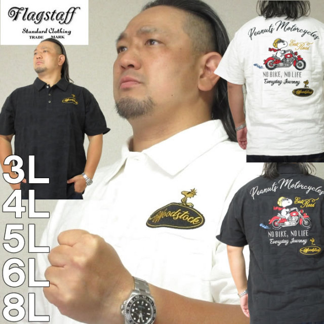 大きいサイズ メンズ Flagstaff Peanuts スヌーピーコラボカモフラジャガード半袖ポロシャツ メーカー取寄 フラッグ