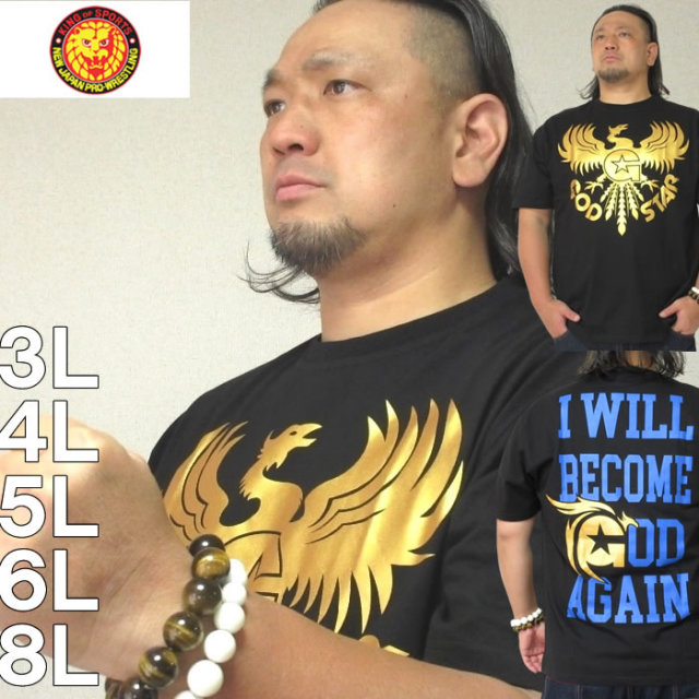 大きいサイズ メンズ 新日本プロレス-飯伏幸太「GOD STAR」半袖Tシャツ（メーカー取寄）3L 4L 5L 6L 8L