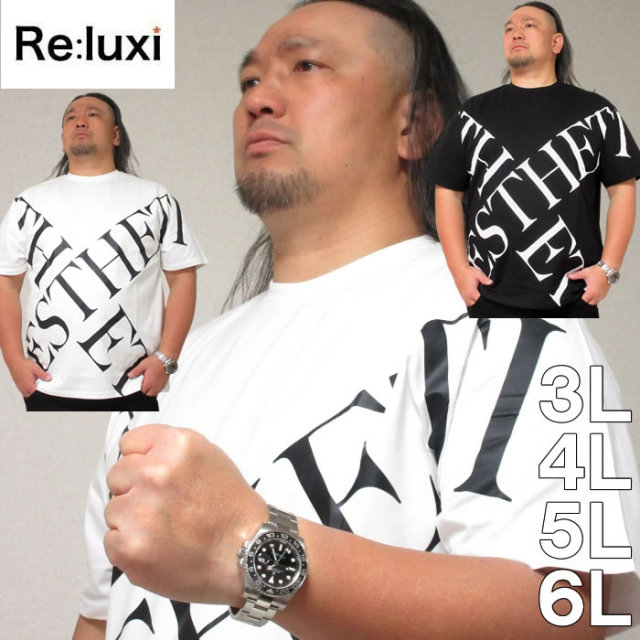 大きいサイズ キングサイズ ビッグサイズ メンズ Re:luxi-クロスロゴ半袖Tシャツ（メーカー取寄）リラクシー 3L 4L 5L 6L ブランド 服 おしゃれ カジュアル デビルーズ
