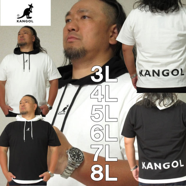 大きいサイズ キングサイズ ビッグサイズ メンズ KANGOL-半袖Tパーカー（メーカー取寄）カンゴール 3L 4L 5L 6L 7L 8L ブランド 服 おしゃれ カジュアル デビルーズ