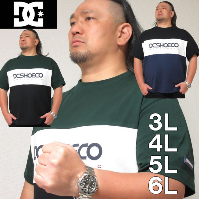 大きいサイズ キングサイズ ビッグサイズ メンズ DCSHOES-23 THREE BLOCK半袖Tシャツ（メーカー取寄）ディーシーシューズ 3L 4L 5L 6L ブランド 服 おしゃれ カジュアル デビルーズ