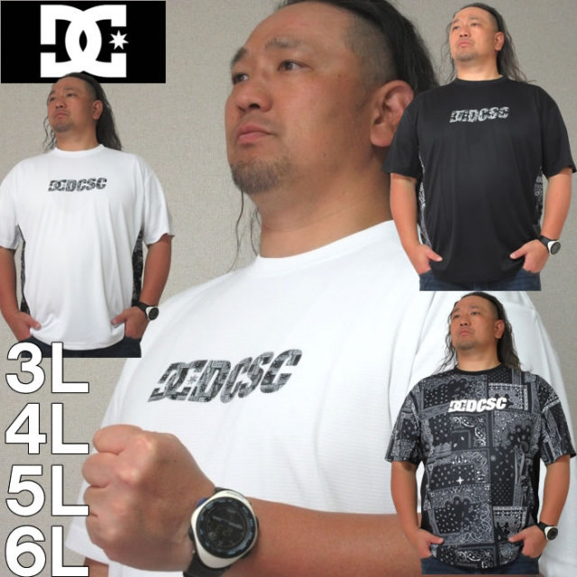 大きいサイズ キングサイズ ビッグサイズ メンズ DCSHOES-23-ST-DRYFAST DCSC半袖Tシャツ（メーカー取寄）ディーシーシューズ 3L 4L 5L 6L ブランド 服 おしゃれ カジュアル デビルーズ