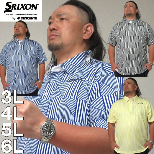 大きいサイズ キングサイズ ビッグサイズ メンズ SRIXON-【松山英樹プロモデル】変形ストライプ半袖シャツ（メーカー取寄）スリクソン 3L 4L 5L 6L ブランド 服 おしゃれ カジュアル デビルーズ