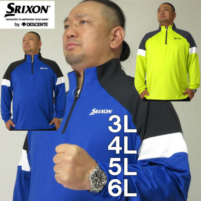 大きいサイズ キングサイズ ビッグサイズ メンズ ゴルフ SRIXON-【松山プロ共同開発】ハーフジップハイブリッドプルオーバー（メーカー取寄）スリクソン 3L 4L 5L 6L ブランド 服 おしゃれ カジュアル デビルーズ