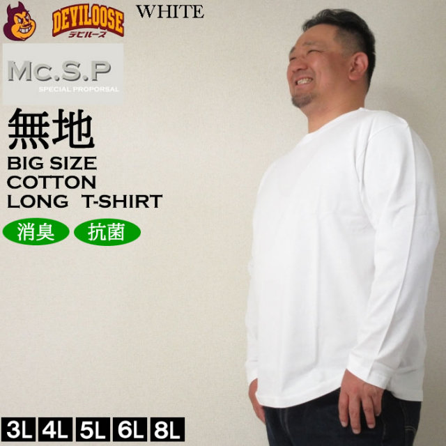 大きいサイズ メンズ Mc.S.P-長袖Tシャツ（メーカー取寄）エムシー