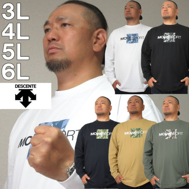 大きいサイズ キングサイズ ビッグサイズ メンズ DESCENTE-S.F.TECH SUNSCREENスクエアロゴ長袖Tシャツ（メーカー取寄）デサント 3L 4L 5L 6L ブランド 服 おしゃれ カジュアル デビルーズ