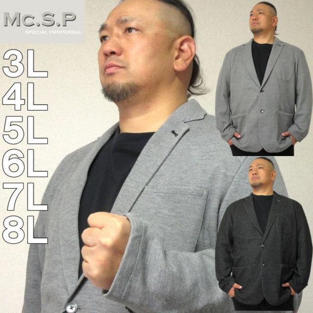 大きいサイズ キングサイズ ビッグサイズ メンズ Mc.S.P-裏ボーダーカットジャケット（メーカー取寄）エムシーエスピー 3L 4L 5L 6L 7L 8L ブランド 服 おしゃれ カジュアル デビルーズ