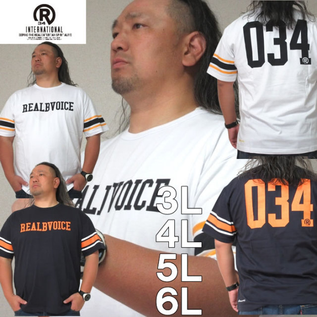 大きいサイズ キングサイズ ビッグサイズ メンズ RealBvoice-天竺半袖Tシャツ（メーカー取寄）リアルビーボイス 3L 4L 5L 6L ブランド 服 おしゃれ カジュアル デビルーズ