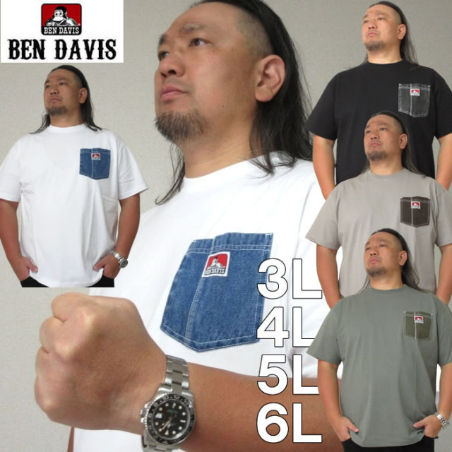 大きいサイズ メンズ BEN DAVIS-布帛ポケット半袖Tシャツ（メーカー取