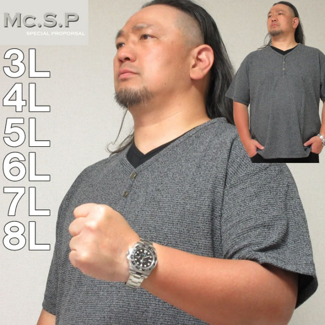 大きいサイズ キングサイズ ビッグサイズ メンズ Mc.S.P-パイルフェイクレイヤードヘンリー半袖Tシャツ（メーカー取寄）エムシーエスピー 3L 4L 5L 6L 7L 8L ブランド 服 おしゃれ カジュアル デビルーズ