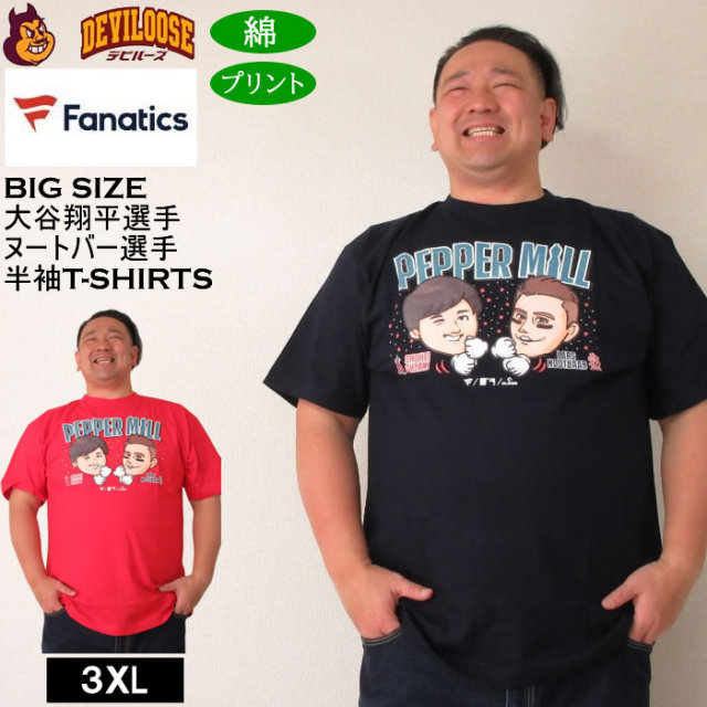 大きいサイズ メンズ Fanatics PEPPER MILL 半袖 Tシャツ 大谷翔平 ヌートバー（メーカー取寄） キングサイズ 大きい サイズ ブランド 服 おしゃれ カジュアル デビルーズ