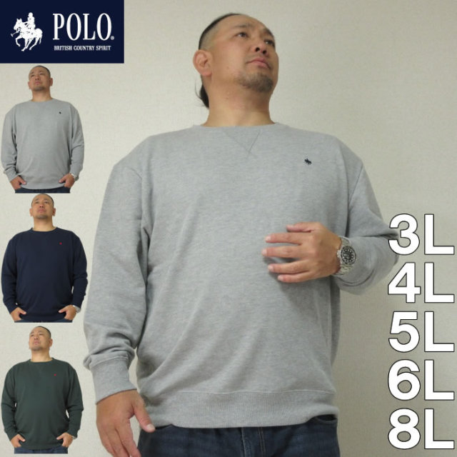 大きいサイズ キングサイズ ビッグサイズ メンズ POLO BCS-裏毛ワンポイントクルートレーナー（メーカー取寄）ポロビーシーエス 3L 4L 5L 6L 8L スウェットシャツ ブランド 服 おしゃれ カジュアル デビルーズ